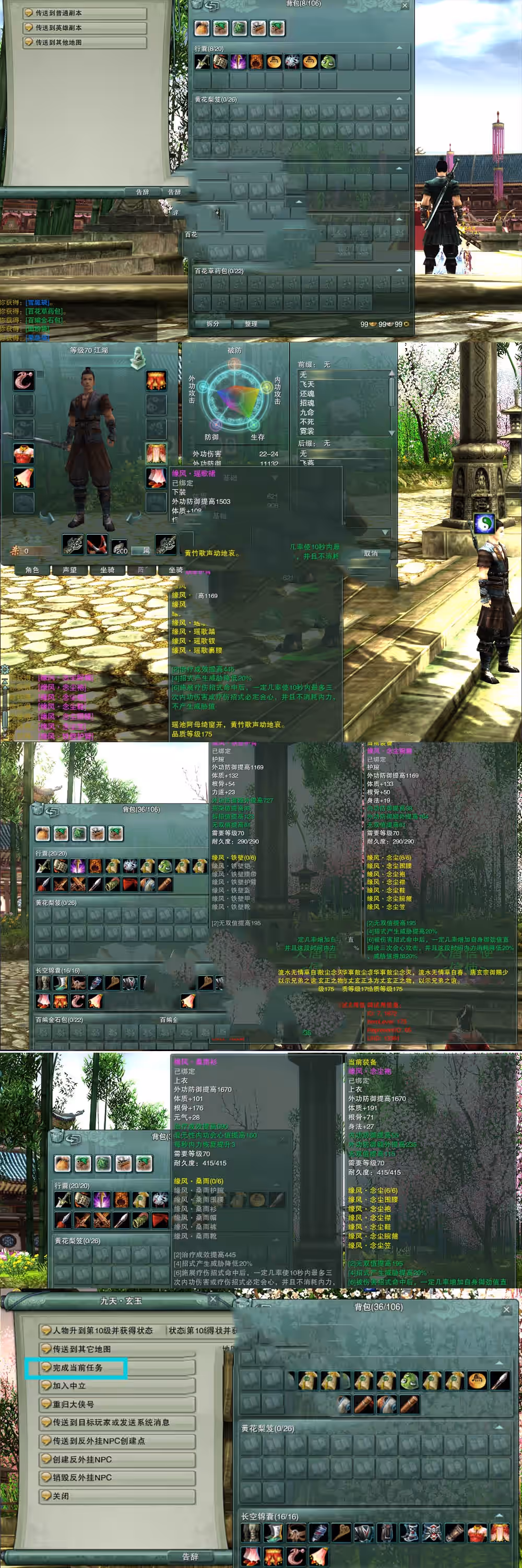 2023080905392822-sangbang