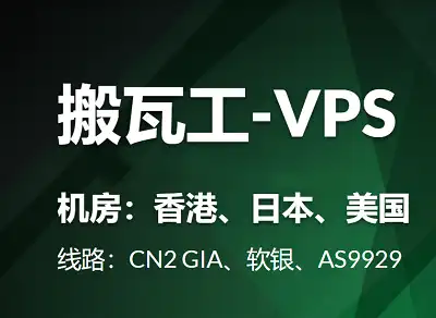 限量秒杀：$35.42/年 搬瓦工最便宜的美国VPS(强制三网CN2GIA，1.5Gbps带宽 )