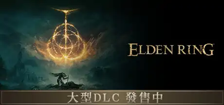 艾尔登法环黄金树幽影 | ELDEN RING Shadow of the Erdtree v1.12.3 【69.1GB】