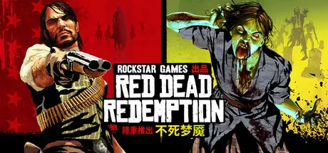 荒野大镖客：救赎 | Red Dead Redemption v1.0.0【9.57GB】 好玩的单机游戏 第1张