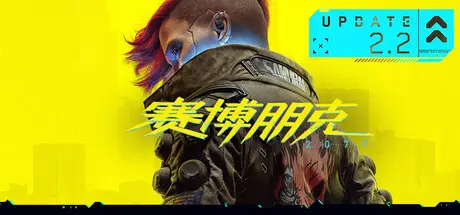 赛博朋克 2077：往日之影 | Cyberpunk 2077 v2.20 | 整合DLC 【97.1GB】