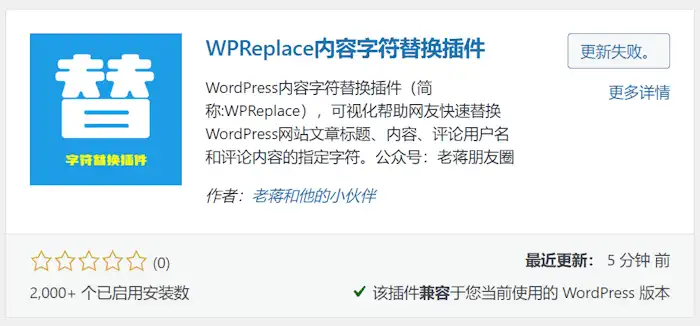 wordpress网站如何批量更换图片