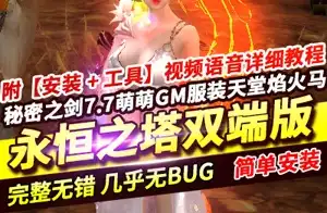 网单 喵娘永恒之塔单机版 第三版精修 真5.8+7.7双端版本游戏 网游单机