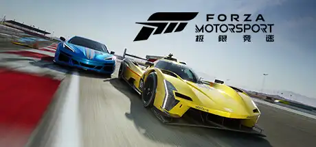 极限竞速8 | 极限竞速：赛车运动  | Forza Motorsport v1.773.5588 【128GB】
