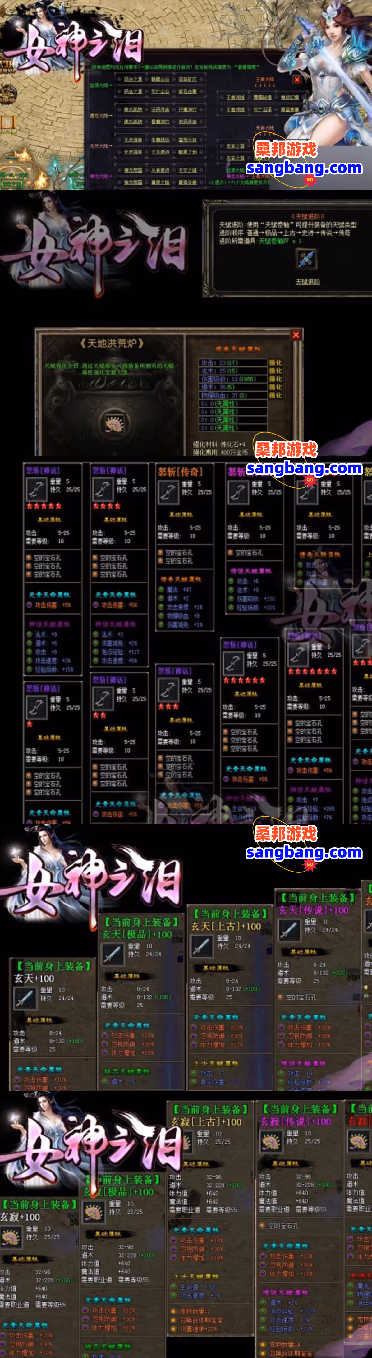 网单传奇单机版 三职业女神之泪 传奇服务端 免虚拟机一键启动 网游单机 传奇 第3张