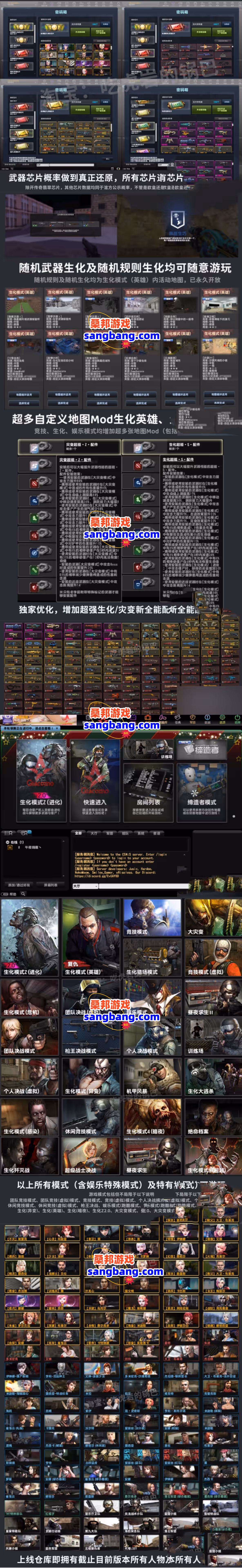 网单CSOL单机版 全模式超智能AI机器人陪玩 GM网游单机 好玩的单机游戏 第3张