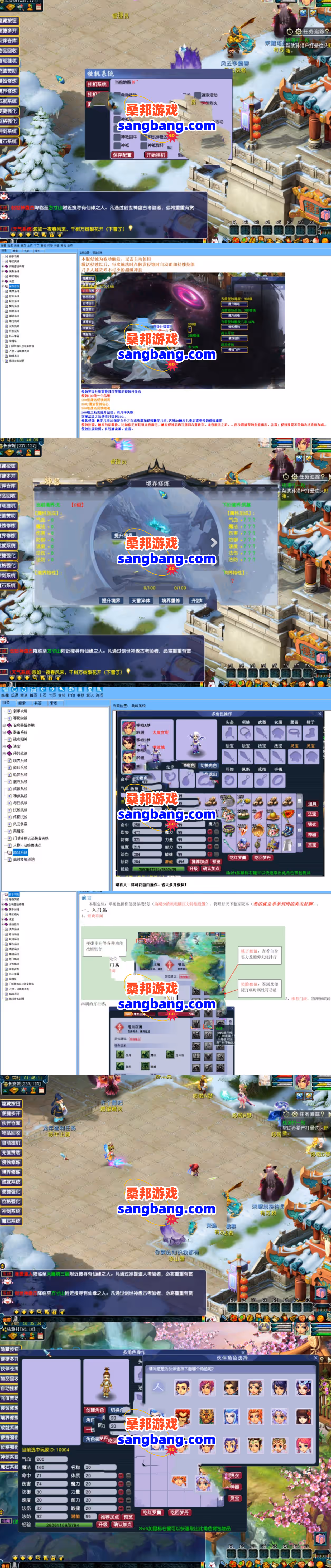网单梦幻西游单机版 【圆梦西游】中变开附版 全套源码 局域外网 网游单机 梦幻西游 第3张