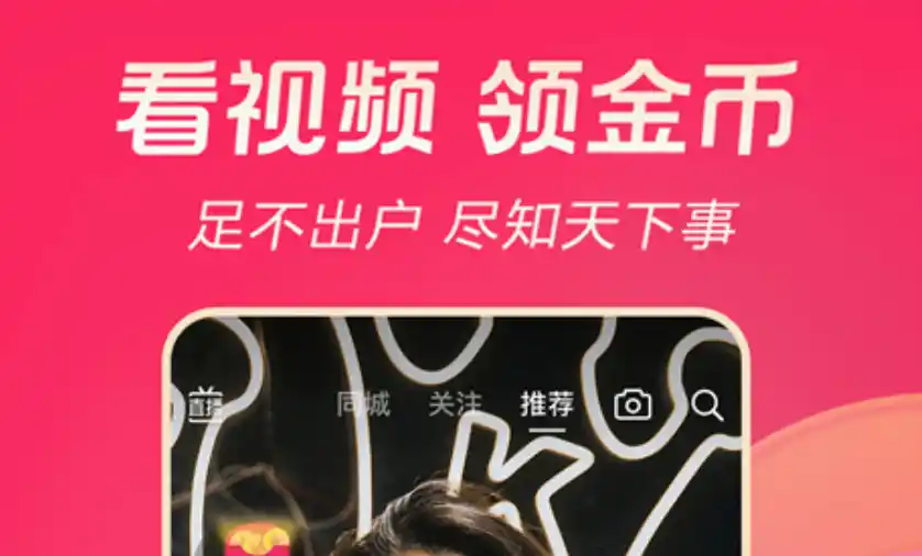 抖音极速版赚金币全套攻略（10000 金币 = 1 元，合规不封号，稳定提收益）