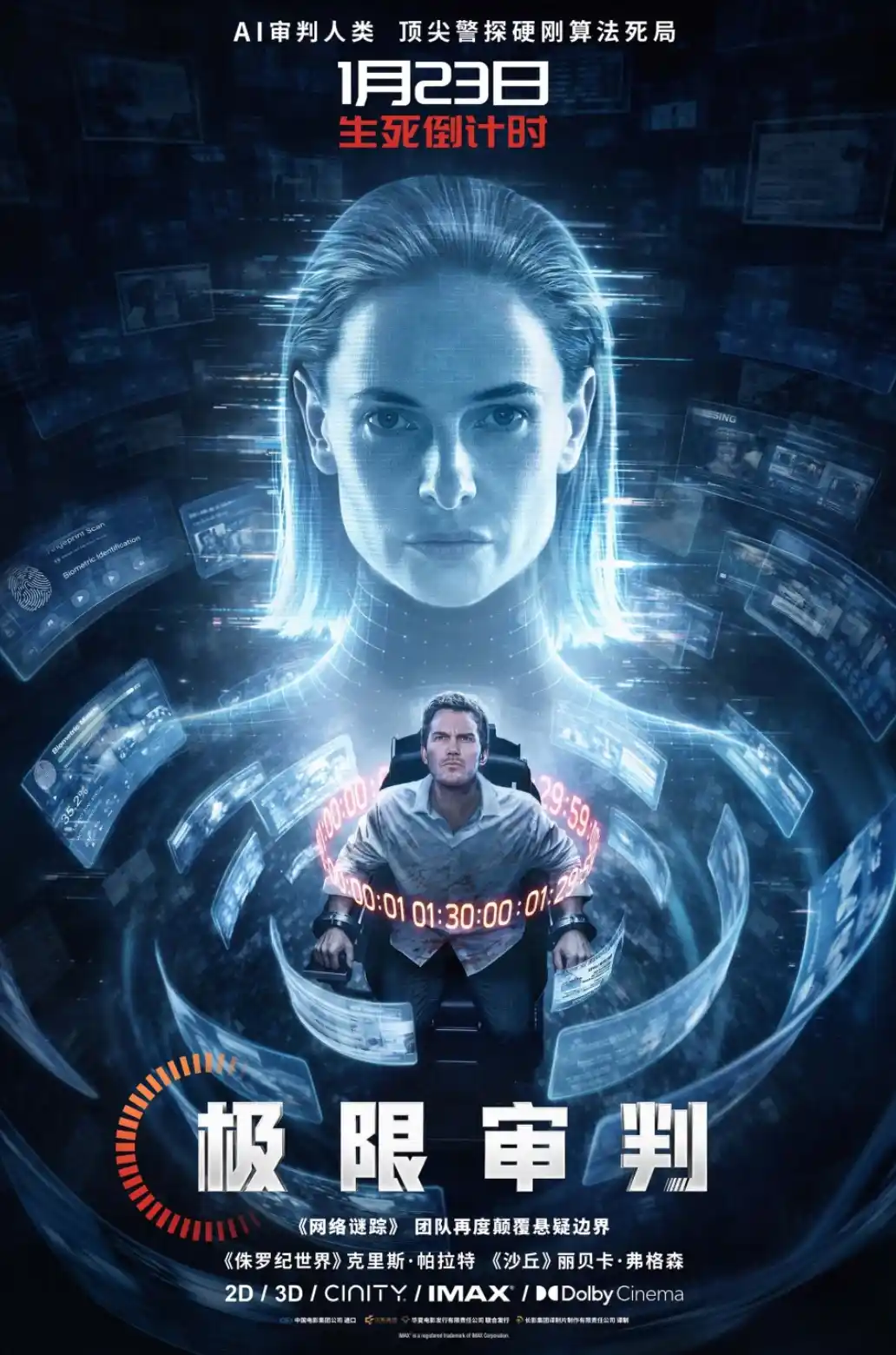 极限审判 (2026)[4K高码]美国动作科幻悬疑