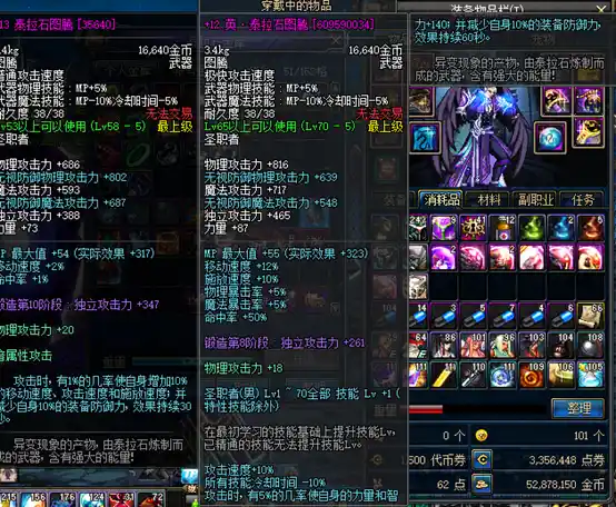 DNF70级精修单机版｜任务重做+装备升级+精简系统+无BUG 适合个人单刷