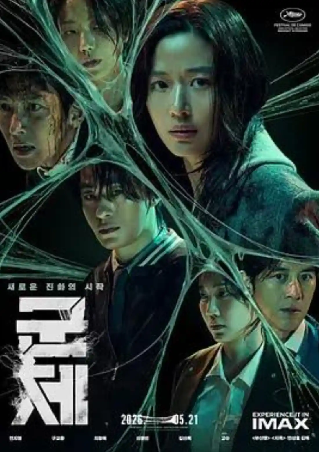 群体 (2026) 韩国/恐怖 1080P中文字幕 (全智贤、具教焕、池昌旭)