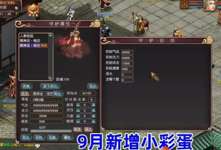 大话西游3单机黑神话悟空完全版｜星宿守护仙器+GM工具+三种族