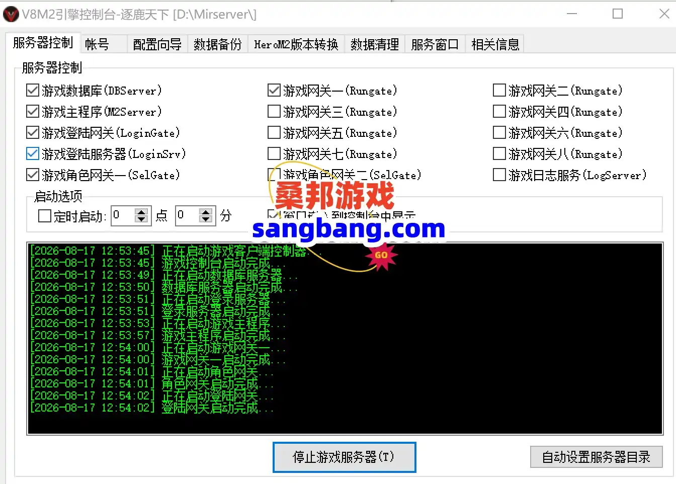 亲测可玩 传奇网单 逐鹿中原特色 三职业 修复大量内容 无需虚拟机 传奇 网游单机 第6张
